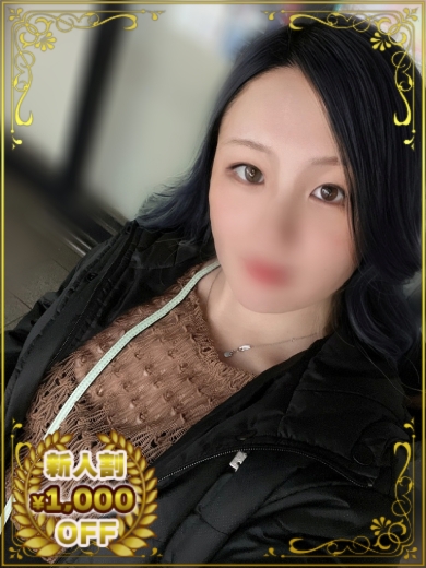 みなみ